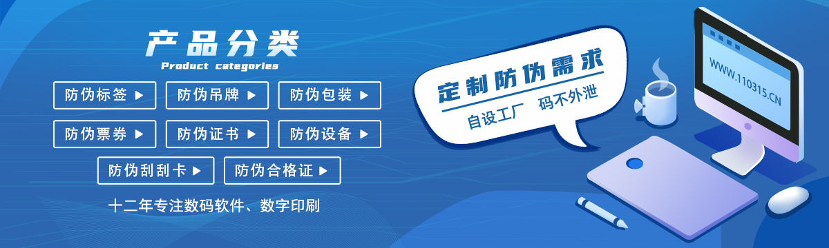 防偽設備 - 武漢善進(jìn)防偽標簽印刷廠(chǎng)